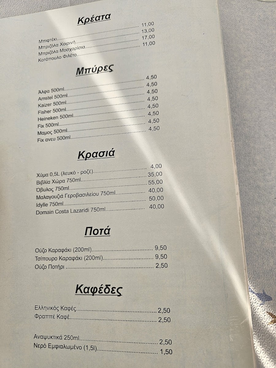 Menu Aggelos-1