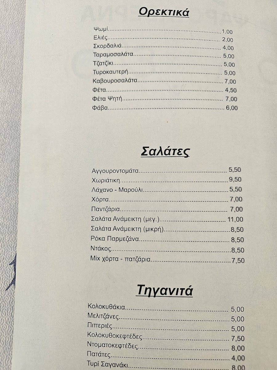 Menu Aggelos-3