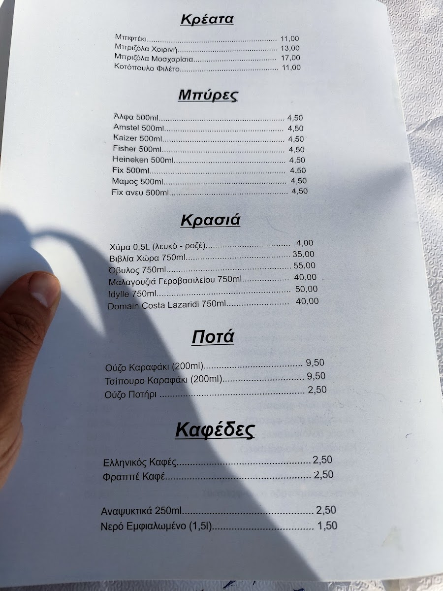 Menu Aggelos-5