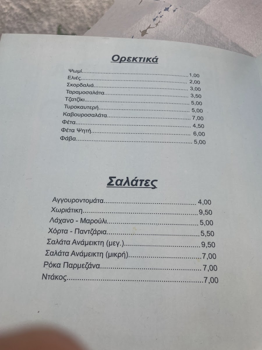 Menu Aggelos-9